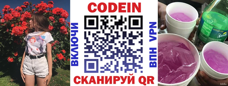 Codein Purple Drank  как найти закладки  Гусь-Хрустальный 