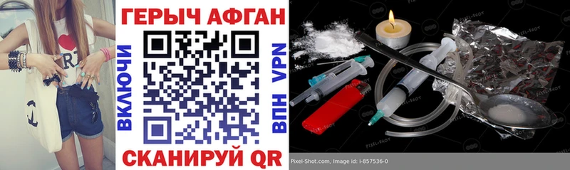 ГЕРОИН Афган  Гусь-Хрустальный 