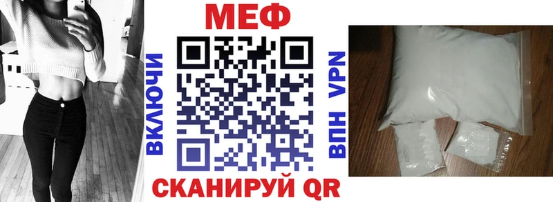 МЕФ mephedrone  Гусь-Хрустальный 