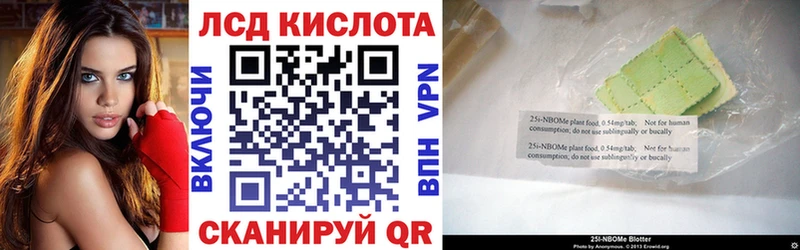 Марки 25I-NBOMe 1500мкг  Гусь-Хрустальный 
